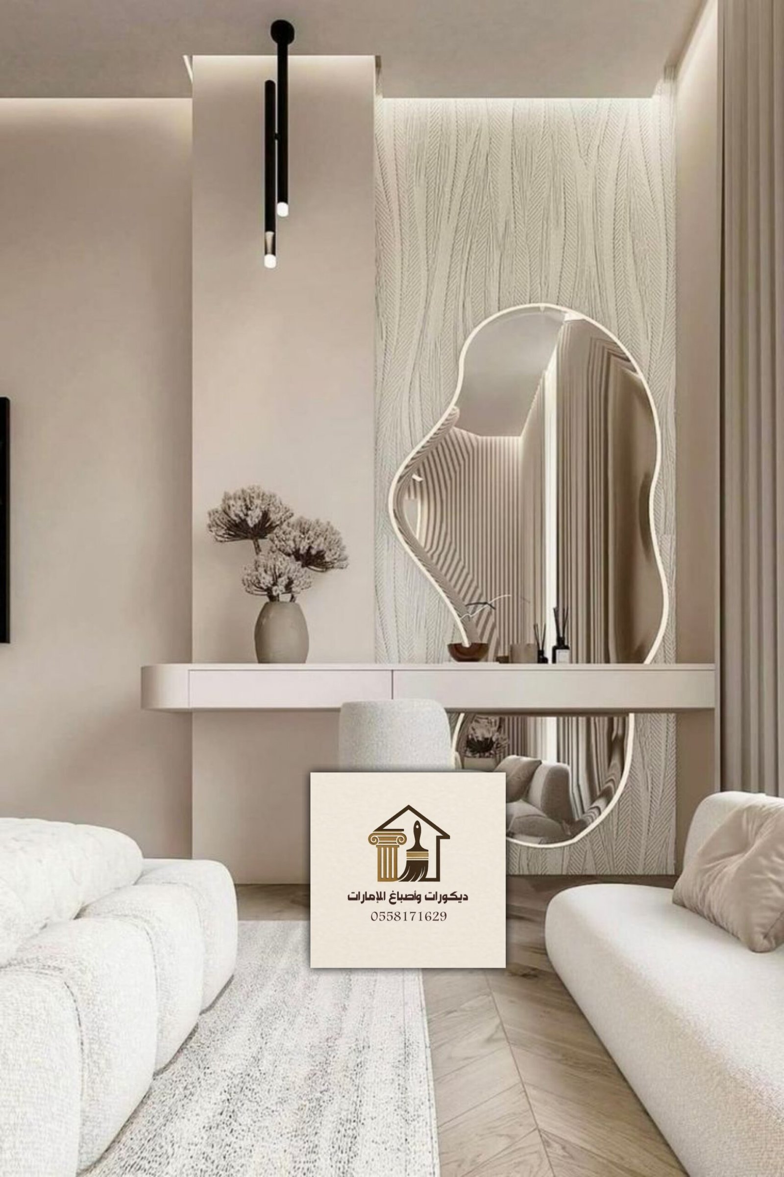 ديكورات واصباغ الامارات
