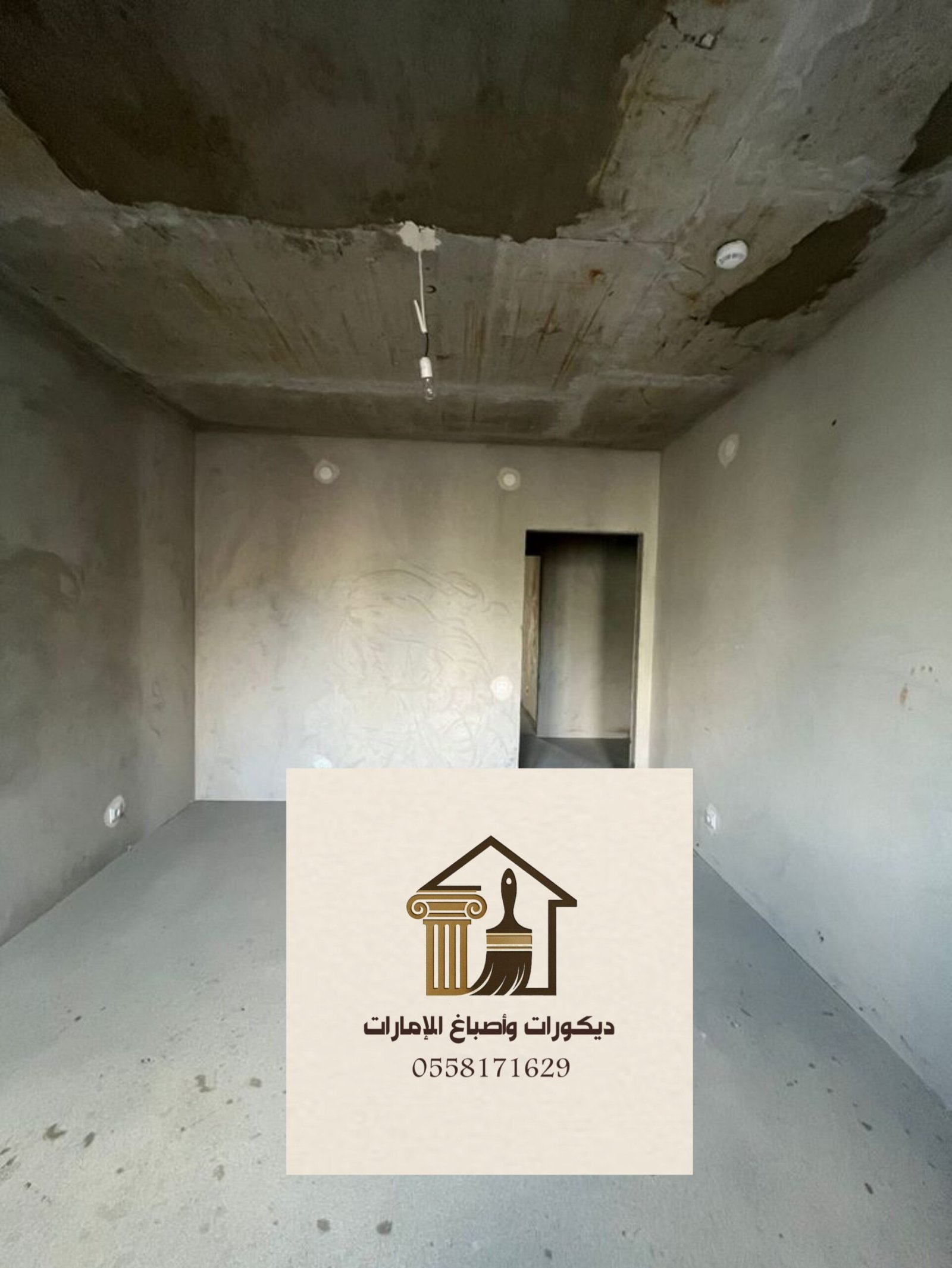مقاولات عامة
